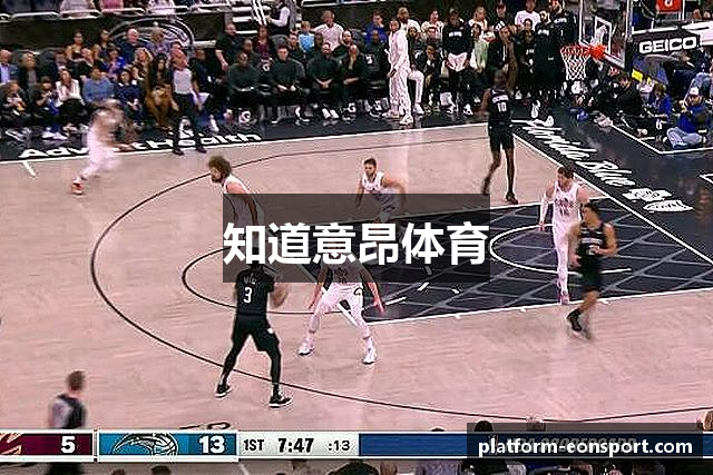 知道意昂体育